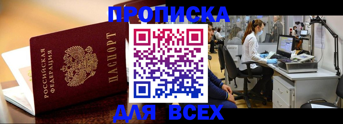 найти адрес прописки в Пыть-Яхе