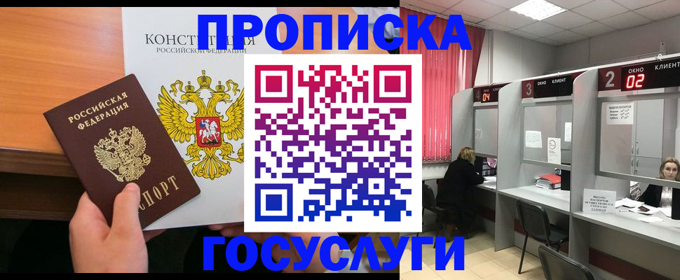 временная регистрация недорого в Пыть-Яхе