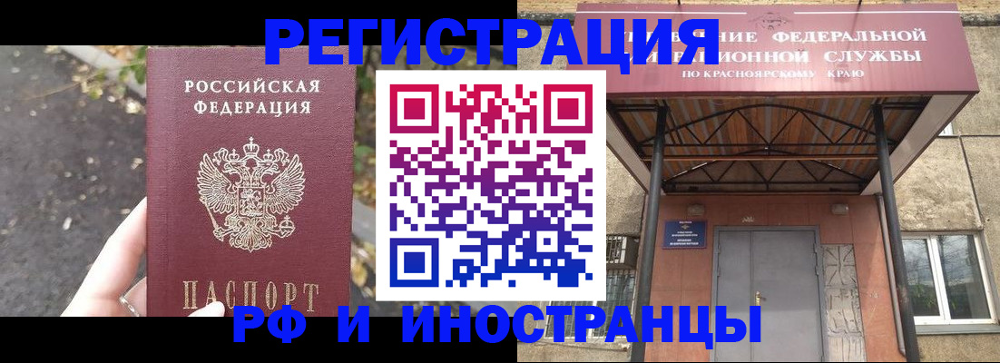 временная регистрация для всех в Пыть-Яхе