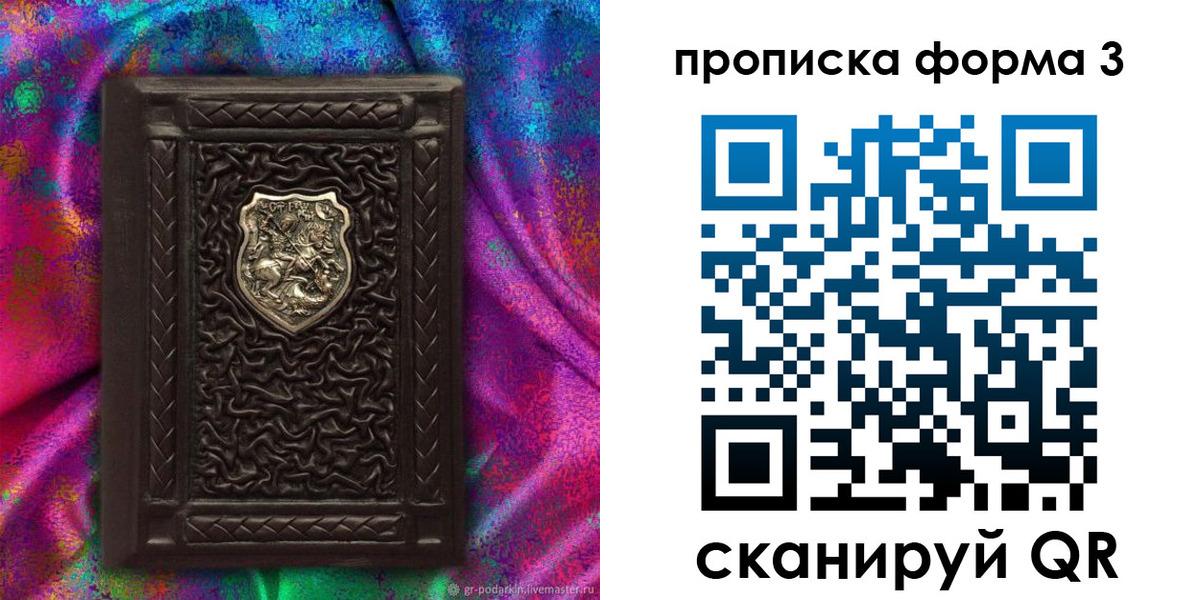 временная регистрация поиск в Пыть-Яхе
