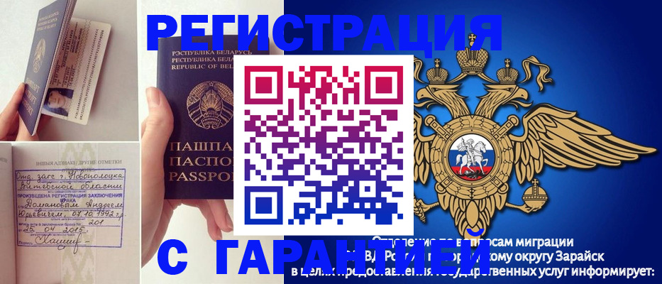 прописка законно в Пыть-Яхе