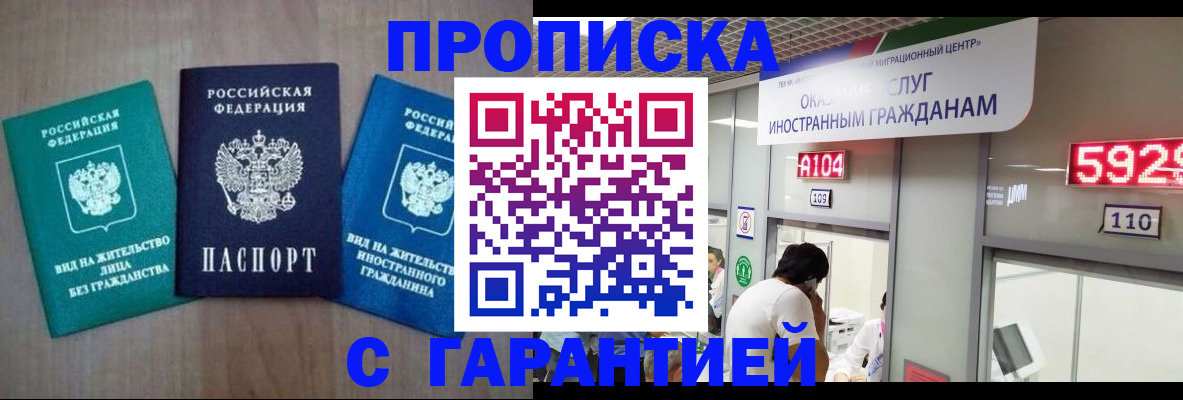 временная регистрация надежно в Пыть-Яхе