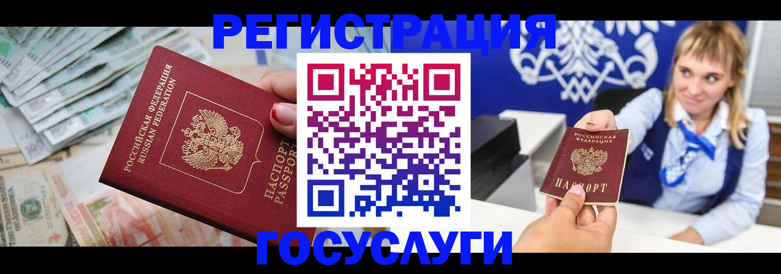 прописка регистрация в Пыть-Яхе