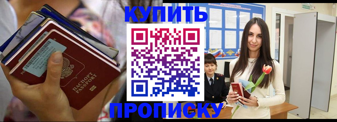 прописка ребенка в Пыть-Яхе