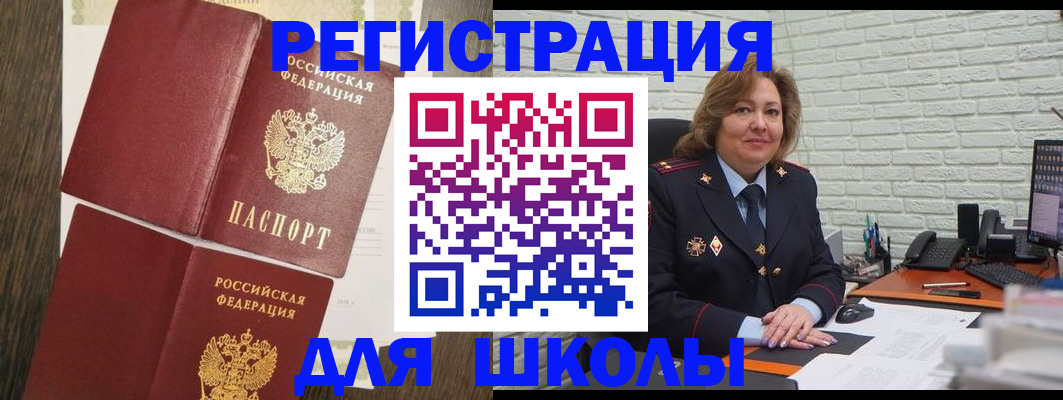 миграционный учет в Пыть-Яхе