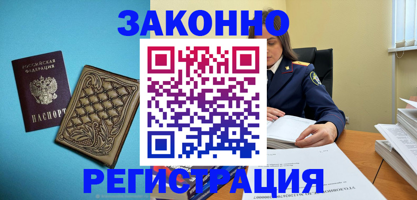 временная регистрация поиск в Пыть-Яхе