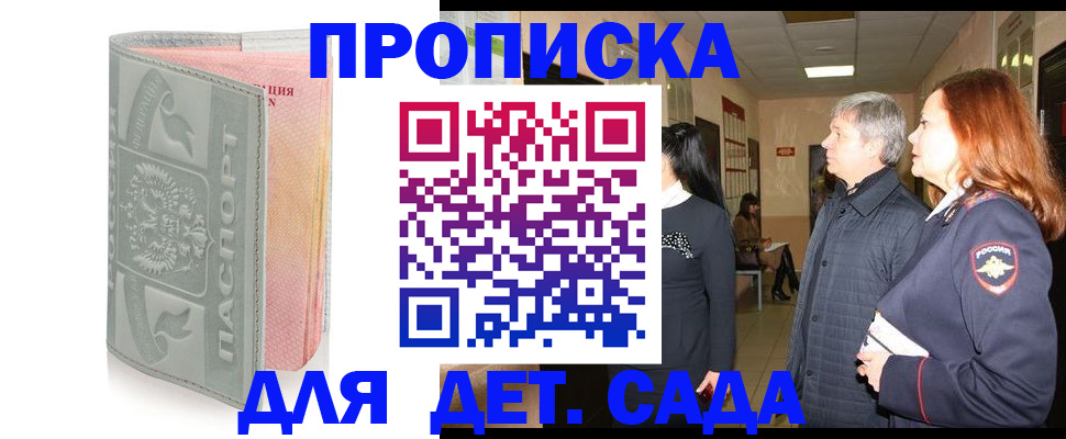 прописка для школы в Пыть-Яхе