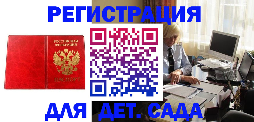 временная регистрация купить в Пыть-Яхе